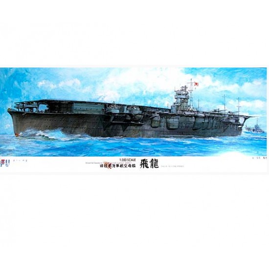 1/350 Imperial Japanese Navy Aircraft Carrier Hiryu 1941