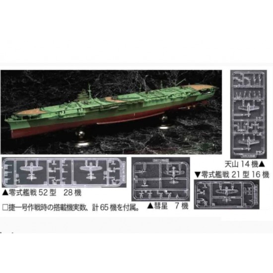 1/350 IJN Aircraft Carrier Zuikaku Shou Ichi Go Operation with 65 Aircraft