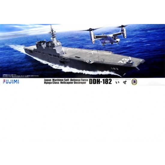 1/350 (No.15) JMSDF Helicopter Destroyer Ise