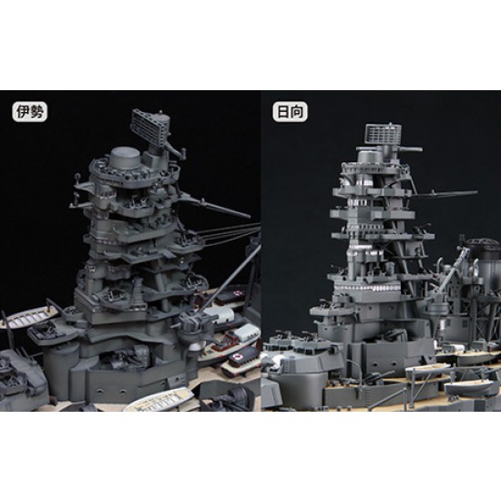 1/350 IJN Battleship Ise / Hyuga (Bridge)