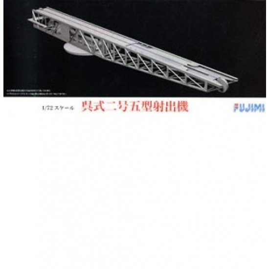 1/72 Kure II Version 5 Aircraft Catapult (C0)