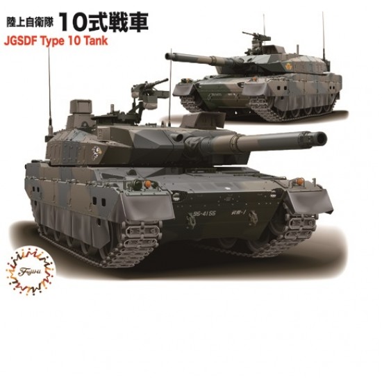 1/72 (Mi10) JGSDF Type 10 Main Battle Tank (2 kits)