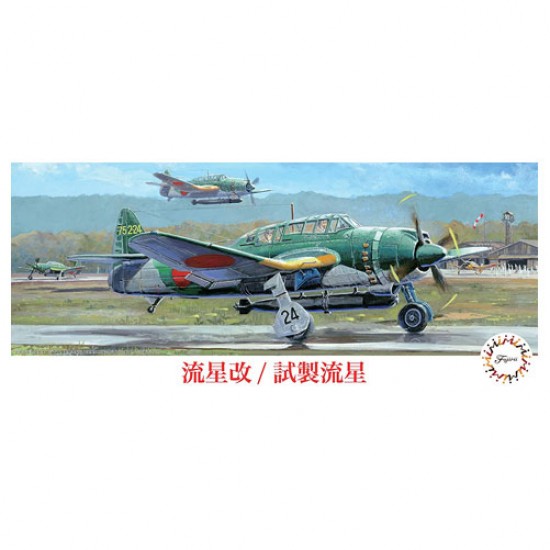 1/72 Aichi B7A1/B7A2 Ryusei [C36]