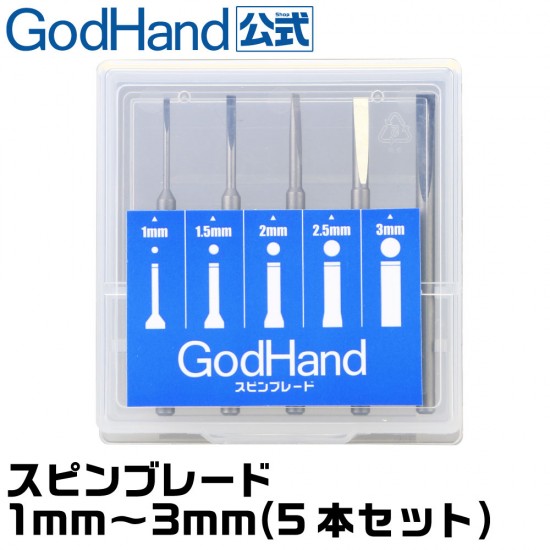 Pin Vise Spin Blade Bit Set (diameter: 1mm, 1.5mm, 2mm, 2.5mm, 3mm)