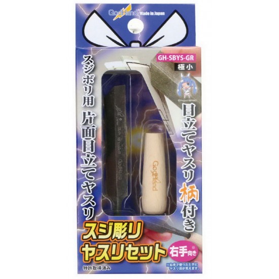 Line Engraving File Super Small and Grip Set (for right hand)