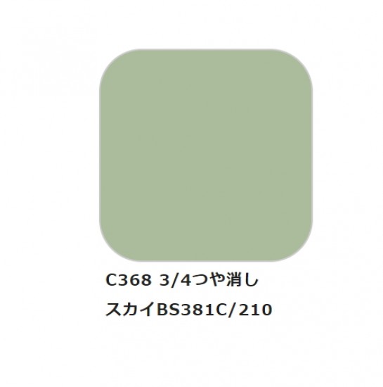 Solvent-Based Acrylic Paint - Aircraft Sky BS381C/450 (10ml)