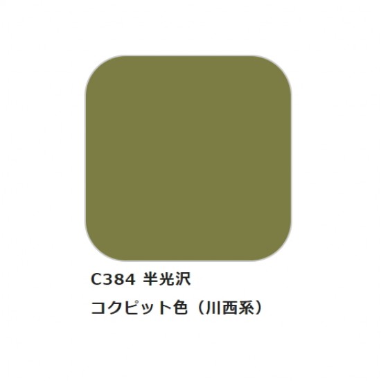 Solvent-Based Acrylic Paint - Aircraft Cockpit Kawanishi (10ml)