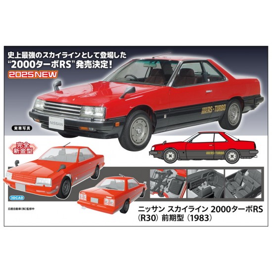 1/24 Nissan Skyline 2000 Turbo RS (R30) Early 1983 [HC65]