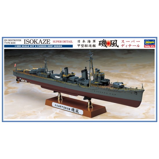 1/350 IJN Destroyer Type Koh Isokaze Super Detail