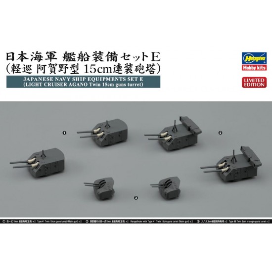 1/350 Japan Navy Guns Turret 