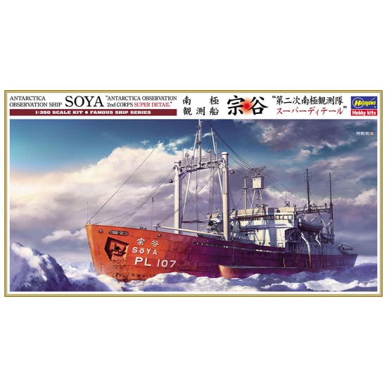 1/350 Antarctica Observation Ship Soya "2nd Corps Super Detail"