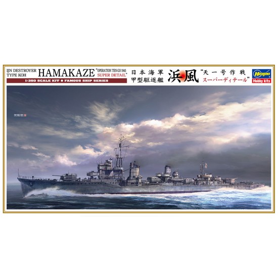 1/350 IJN Destroyer Type Koh Hamakaze "Operation Ten-Go 1945 Super Detail"