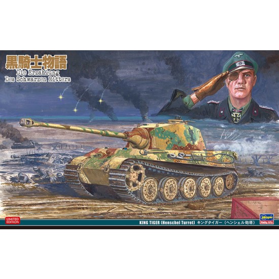 1/35 [Die Erzahlung Des Schwarzen Ritters] King Tiger (Henschel Turret)
