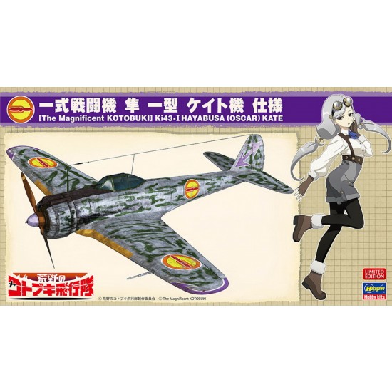 1/48 [The Magnificent Kotobuki] Nakajima Ki43-I Hayabusa (Oscar) Kate