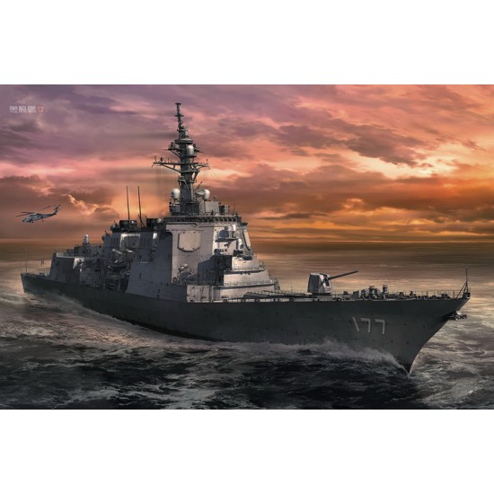 1/450 JMSDF DDG Atago "Super Detail"