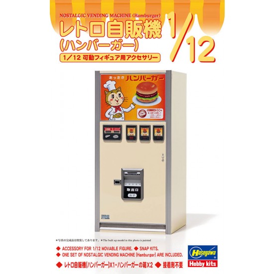 1/12 Nostalgic Vending Machine (Hamburger)