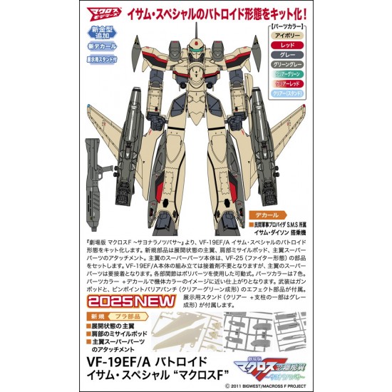 1/72 VF-19EF/A Battroid Isamu Special ''Macross F''