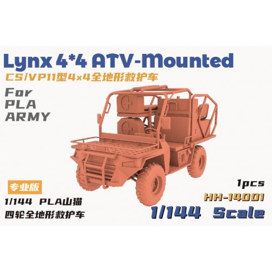 1/144 PLA Army Lynx 4x4 ATV-Mounted CS/VP11