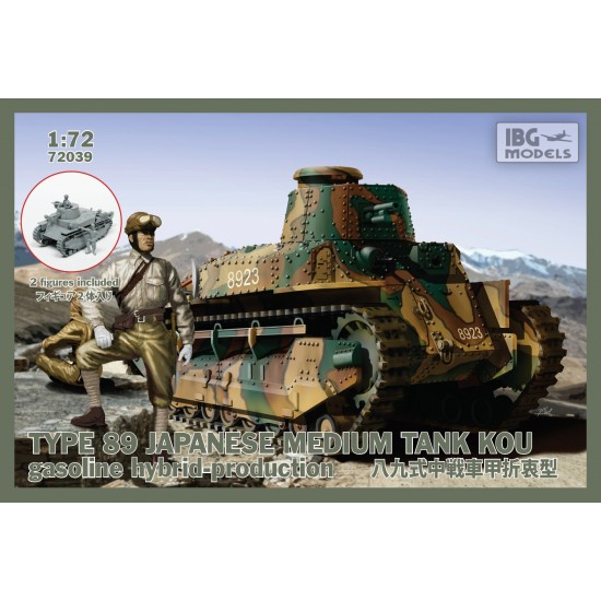 1/72 Japanese Medium Tank TYPE 89 KOU w/2 Figures (gasoline, hybrid-production)