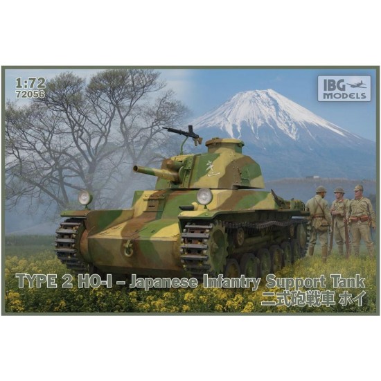 1/72 Japanese Infantry Support Tank Type 2 Ho-I