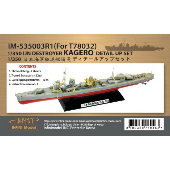 1/350 IJN Destroyer Kagero Detail-up Sets for Tamiya kit #78032