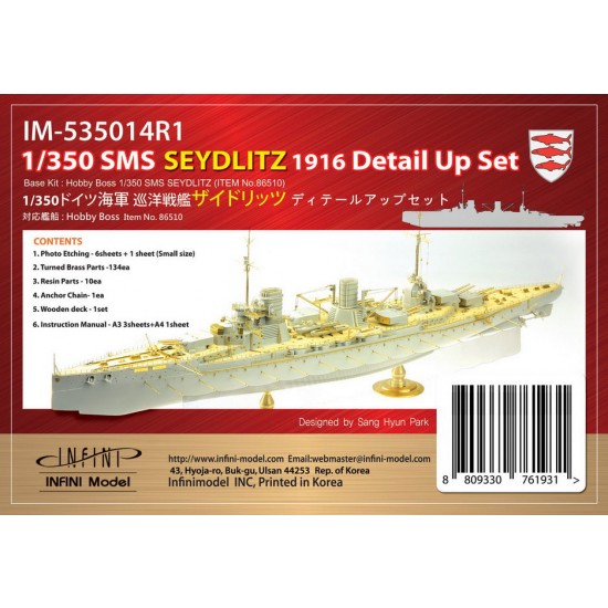 1/350 SMS Seydlitz 1916 Detail-up Set for Hobby Boss kit #86510