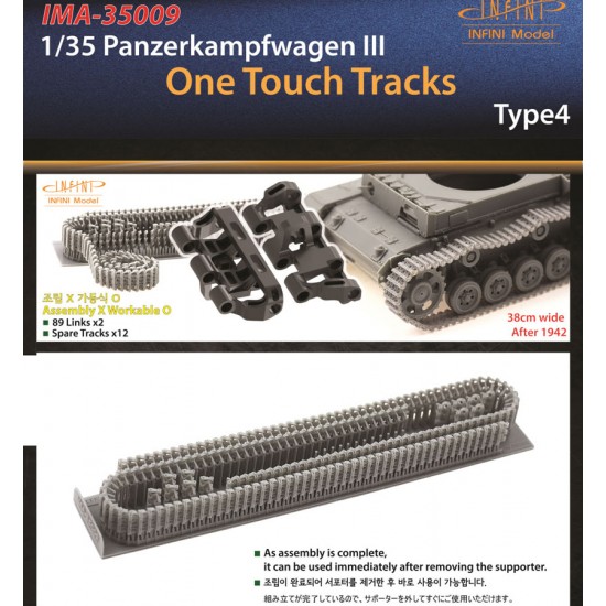 1/35 Pz.Kpfw.III One Touch Tracks Late Type 4