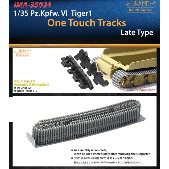 1/35 Pz.Kpfw.VI Tiger One Touch Tracks Late Type
