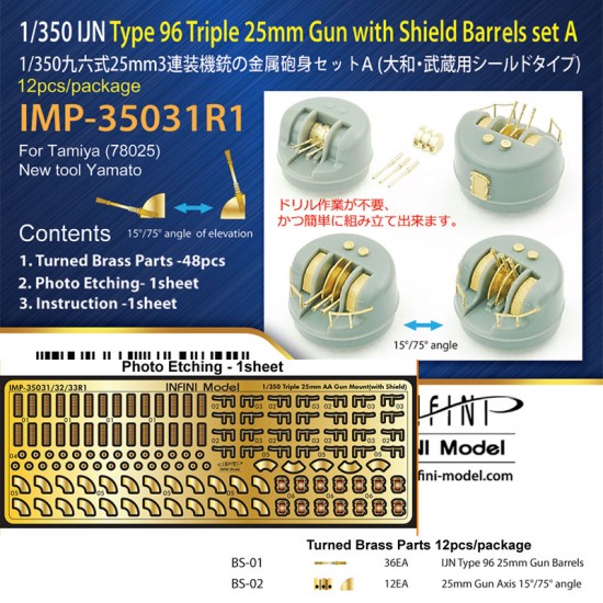 1/350 IJN 96 Yamato 25mm Tripe Gun Barrel Set A for Tamiya kit #78025