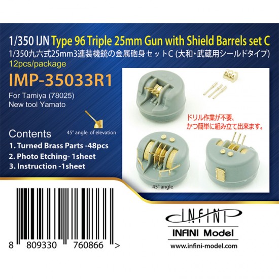 1/350 IJN 96 Yamato 25mm Tripe Gun Barrel Set C for Tamiya kit #78025