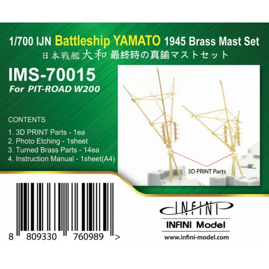 1/700 IJN Yamato 1945 Brass Mast Set for Pit-Road W200 kits