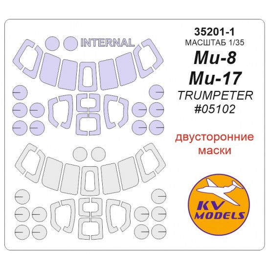 1/35 Mi-8/Mi-17 (Double sided) Masking w/Wheels Masks for Trumpeter #05102 kits