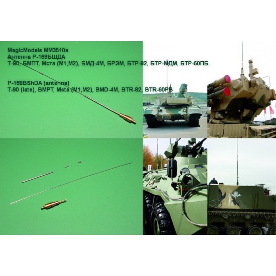 1/35 P-168BShDA Antenna for Russian Armoured Vehicles T-90/BMPT/BTR-60PB/82 (Ver.1) 