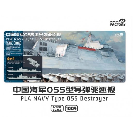 1/350 PLA Navy Type 055 Destroyer 2024 Ver. (8-in-1)