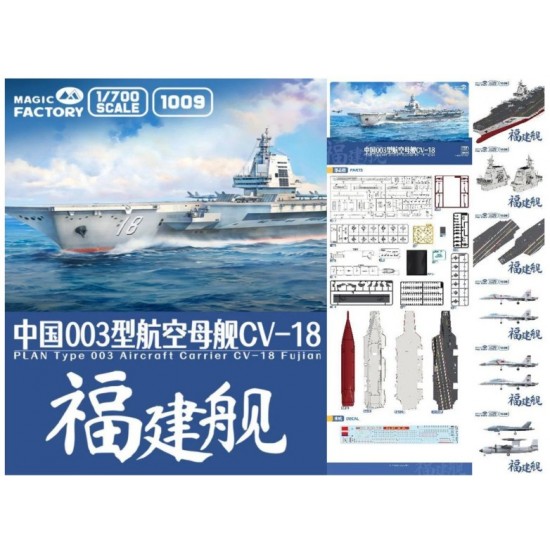 1/700 PLA Navy CV-18 Fujian Aircraft Carrier (Chrome Ver.)