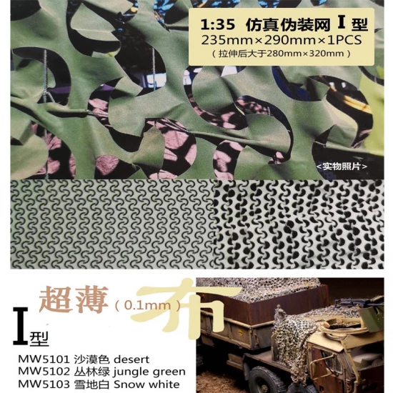 1/35 Camouflage Net I - Snow White (235mm x 290mm x 0.1mm)