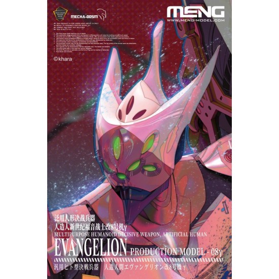 Multipurpose Humanoid Decisive Weapon, Artificial Human Evangelion Model 08y