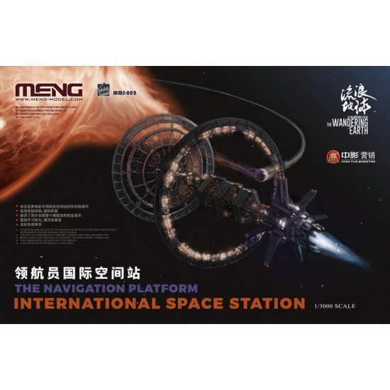 1/3000 The Navigation Platform International Space Station [The Wandering Earth]