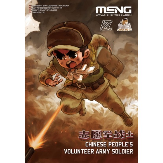 Q Figure - Chinese People's Volunteer Army Soldier