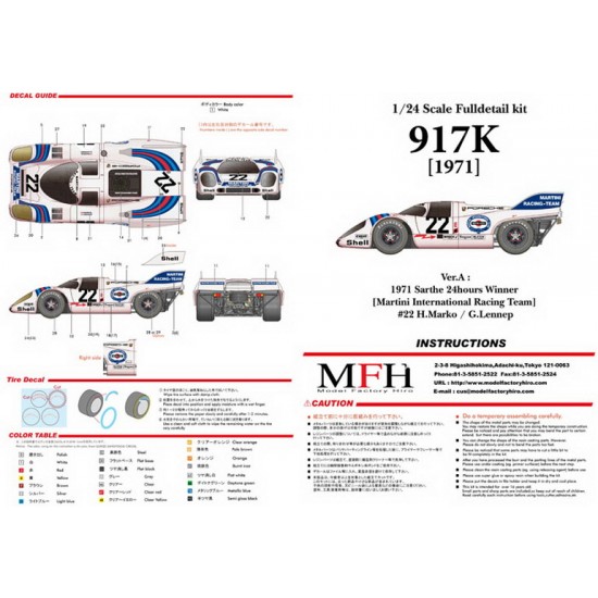 1/24 Full Detail Kit: 917K Ver.A '71 Sarthe 24h Winner Martini Team #22 H.Marko/G.Lennep