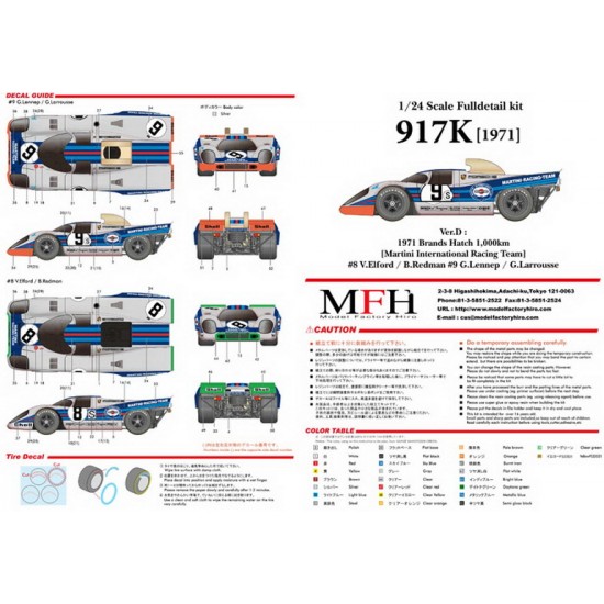 1/24 Full Detail Kit: 917K Ver.D '71 Brands Hatch 1000km [Martini Team] #8 #9