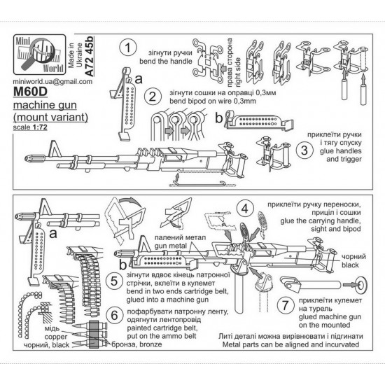 1/72 US M60D Machine Gun (Mount variant)