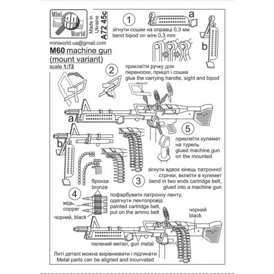 1/72 US M60 Machine Gun (Mount variant)