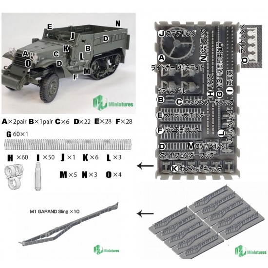 1/35 M3/M16 Half-Track Detail Up Set 2 (with M1 Garand Sling)