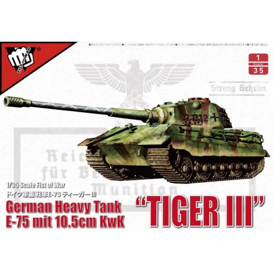 1/35 WWII German E-75 