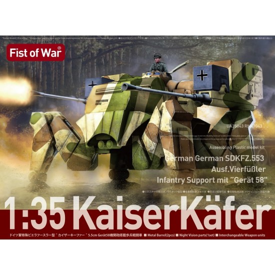 1/35 German Sdkfz 553 Kaiserkafer with Gerat 58