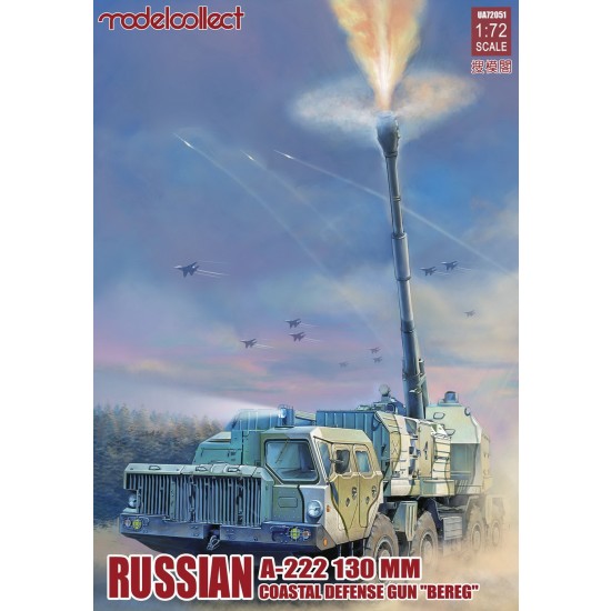 1/72 130mm Coastal Defense Gun A-222 Bereg