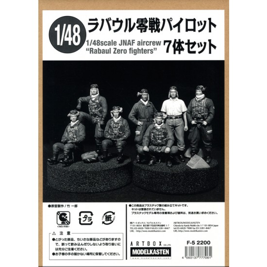 1/48 JNAF Aircrew "Rabaul Zero fighters" (7 figures)