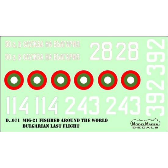 1/48 MiG-21 FISHBED AROUND THE WORLD Bulgarian Last Flight (decal)