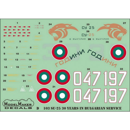 1/48 Su-25 30 Years in Bulgarian service (decal)